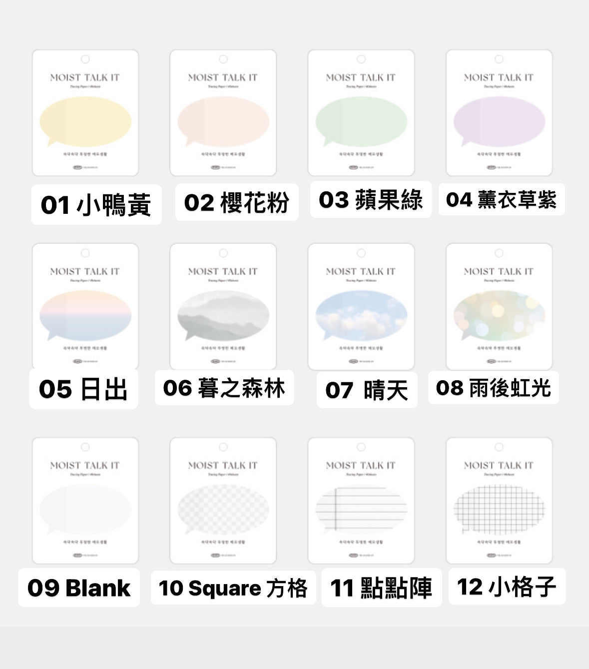 韓國Life Stationery Talking Bubble 半透明便條貼 - The Oval's Collection