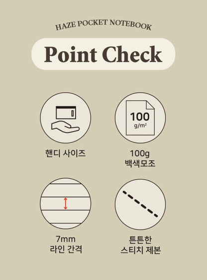 韓國Haze Pocket Notebook: 橫線