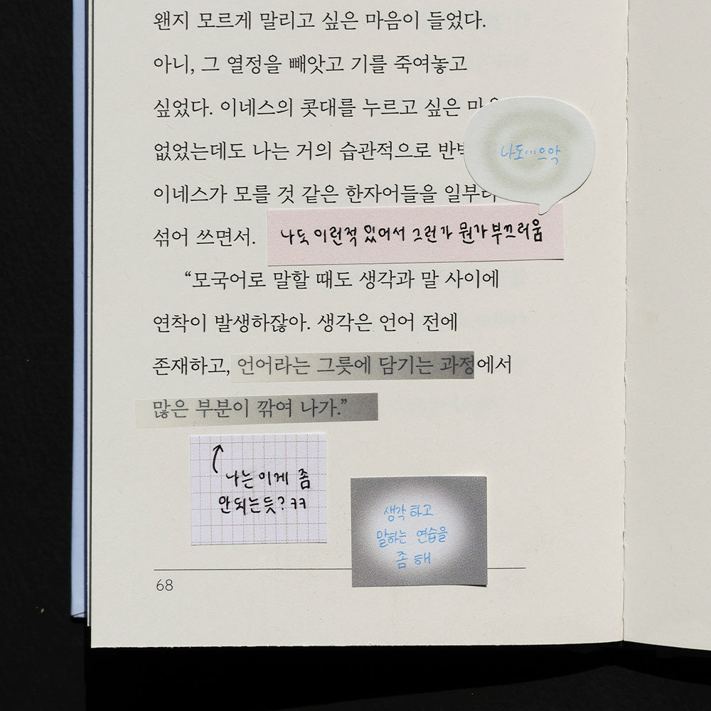 韓國Life Stationery Sticky Memo - My Points 標記貼