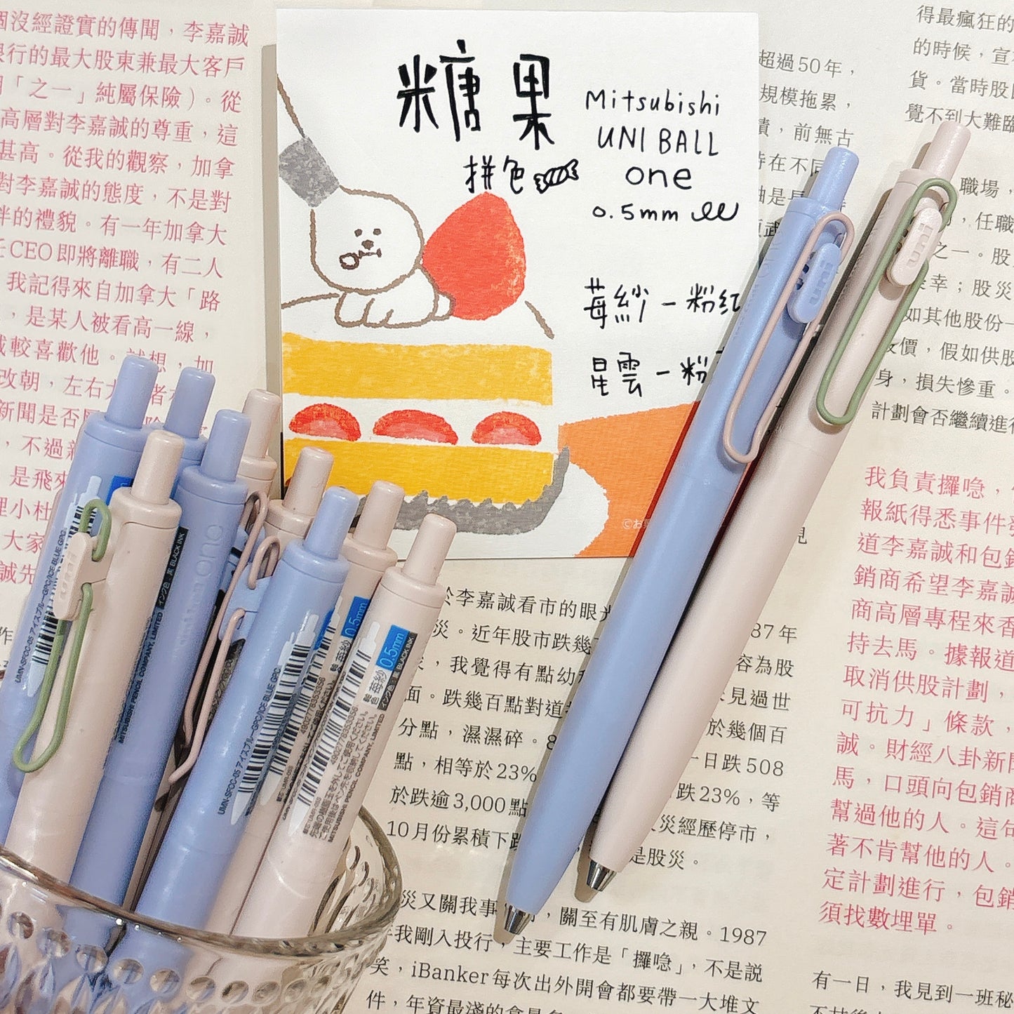 Mitsubishi UNI Ball One F 鋼珠 0.5 gel pen 糖果拼色