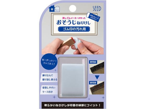 日本SEED 印章清潔除污擦膠 [預購貨品，下單後14天出貨]