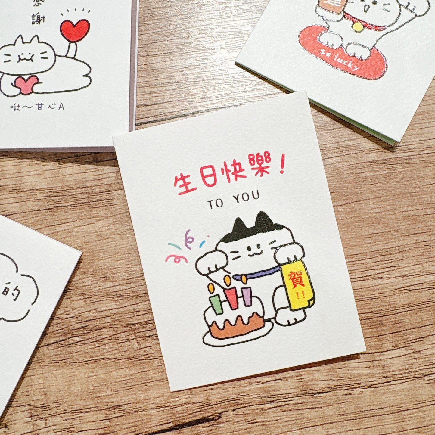 Message to you 系列小小心意卡 - 生日快樂