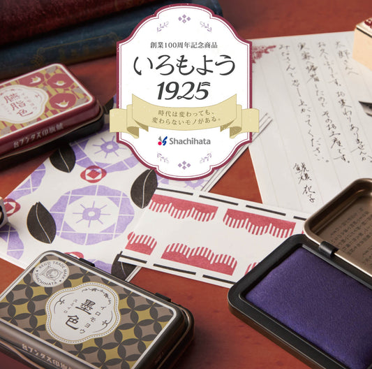 日本Shachihata 長方形色染系列油性印台 - 虅紫色