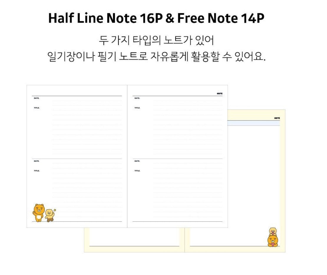 輕便之選‼️ 韓國 Kakao Friends 自填日子A5 Monthly 月計劃 [預購貨品]