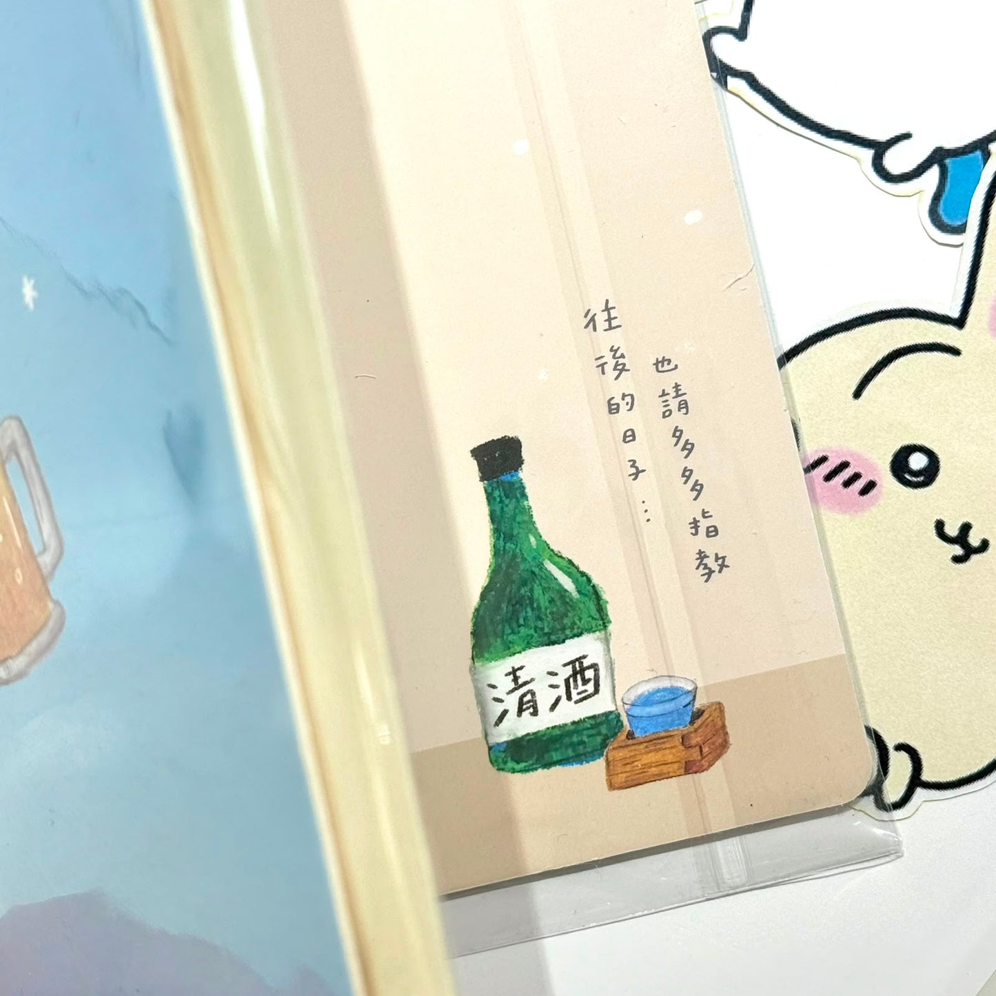 日本風情畫大大心意卡系列 ( 大卡）- 大感謝 🍻