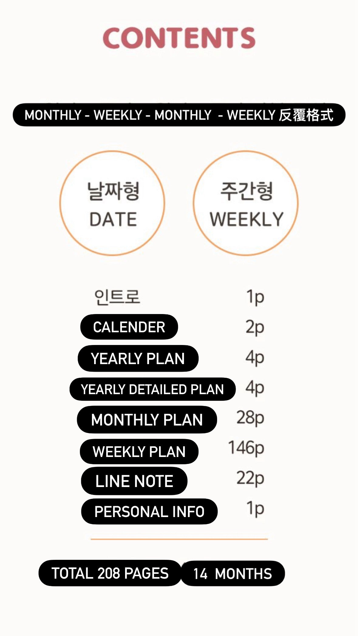 韓國2026 Mood of the Day B6 Size Schedule - 月+週計劃* [預購貨品，下單後14天出貨]