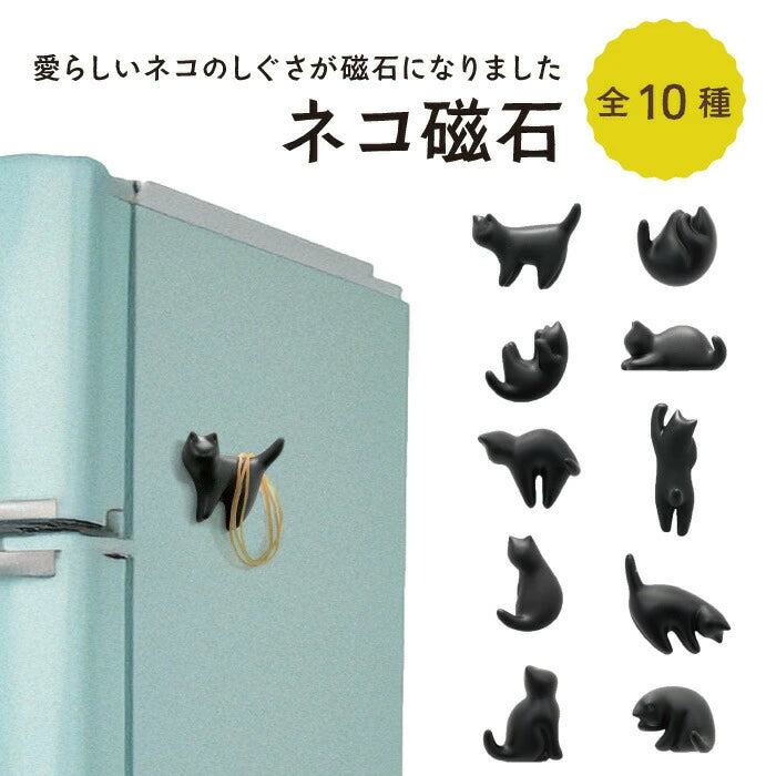 日本可愛的小貓咪剪影磁石 (以及實用的小尾巴掛勾）