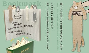 日本抱抱長條貓咪· 貓咪的形狀書簽
