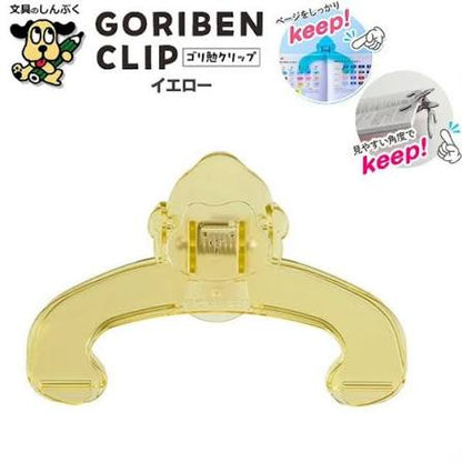 告別頸痛！GORIBEN CLIP 大猩猩45度傾斜書夾