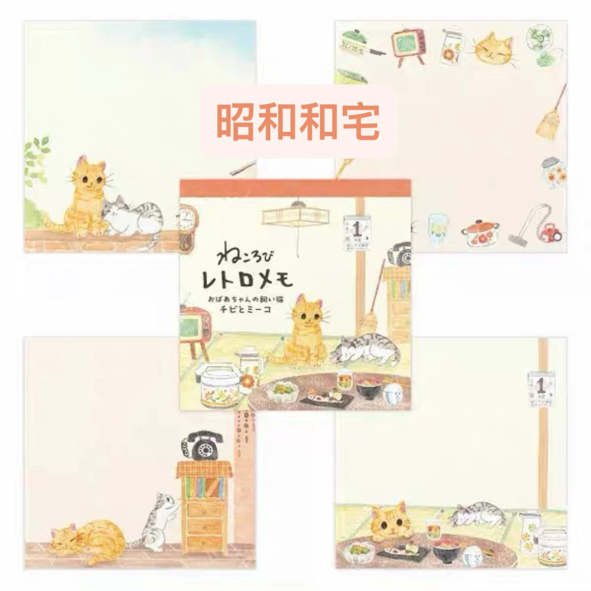 日本 昭和貓咪 🐱 方形便條簿 - 四款