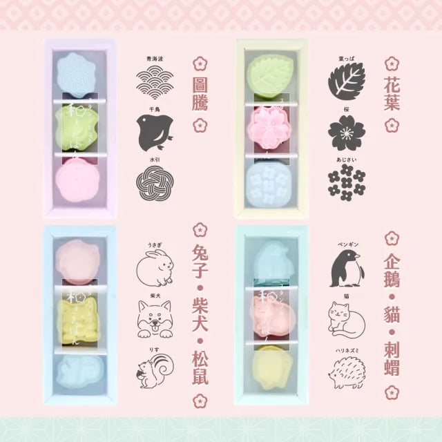日本Sunstar 和菓子印章組合 - 樹葉、櫻花和繡球花