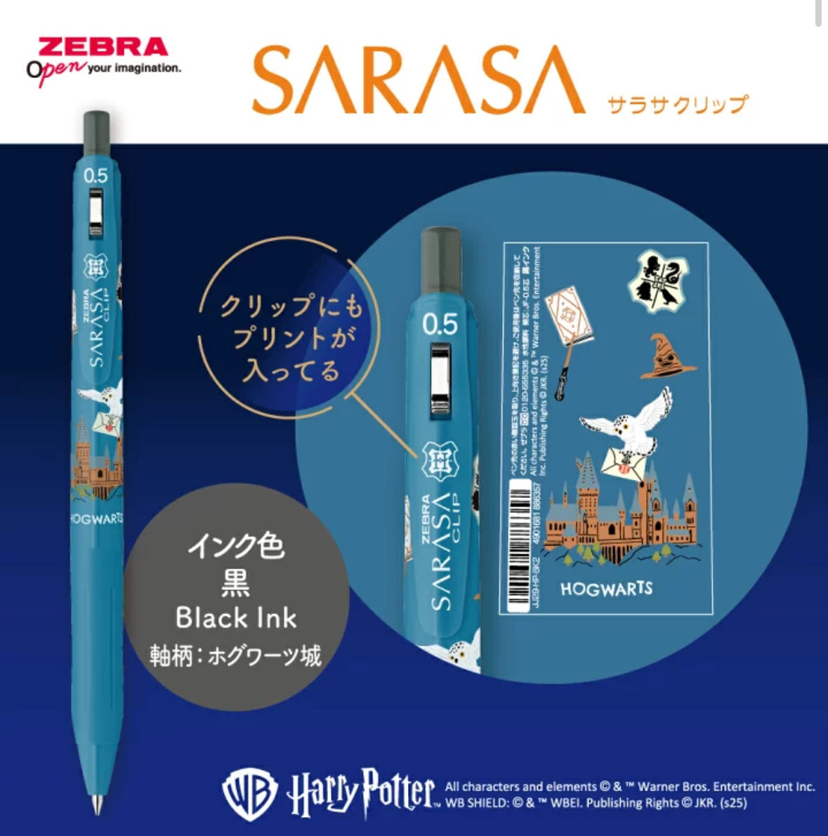 日版哈利波特 x Sarasa Clip限定版黑色原子筆 *預購貨：一星期到貨