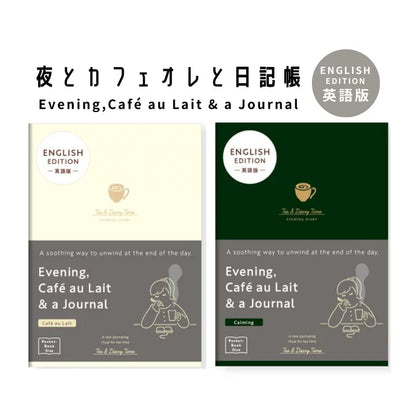 日本Daigo 夜晚、咖啡歐蕾與日記本📓A6 Journal