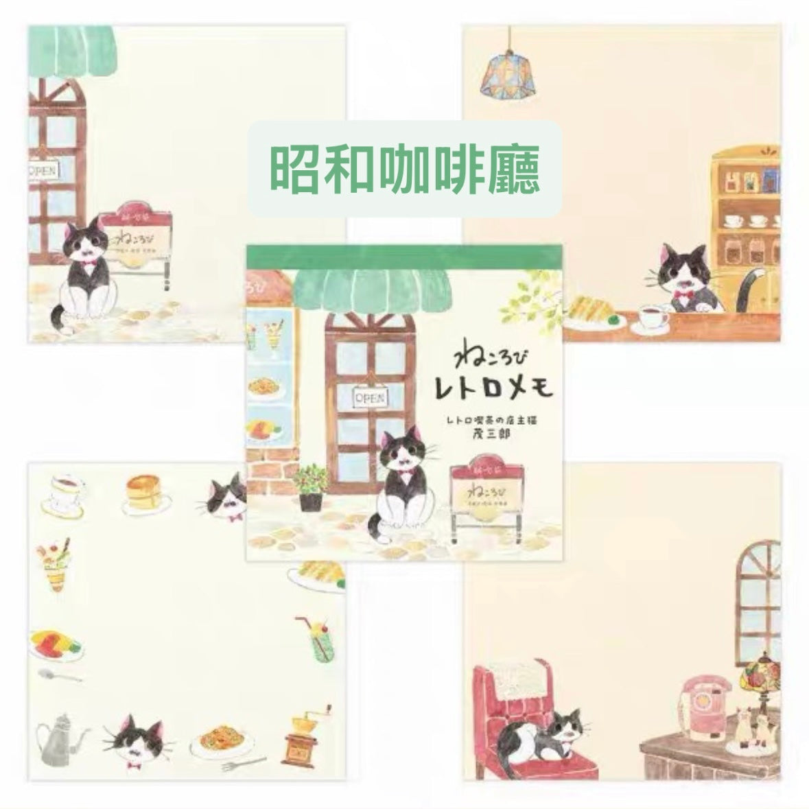 日本 昭和貓咪 🐱 方形便條簿 - 四款