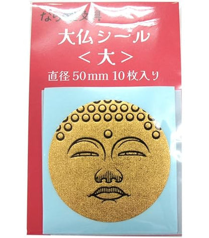 大佛先生文具系列🙏🏻  佛光普照貼紙10張