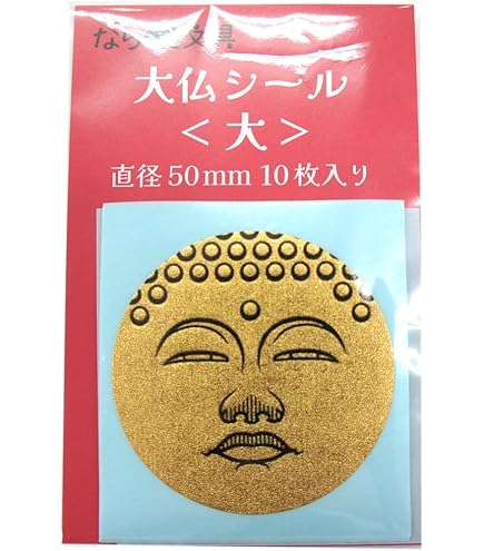 大佛先生文具系列🙏🏻  佛光普照貼紙10張