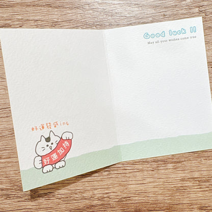 Message to you 系列小小心意卡 - Super 幸運