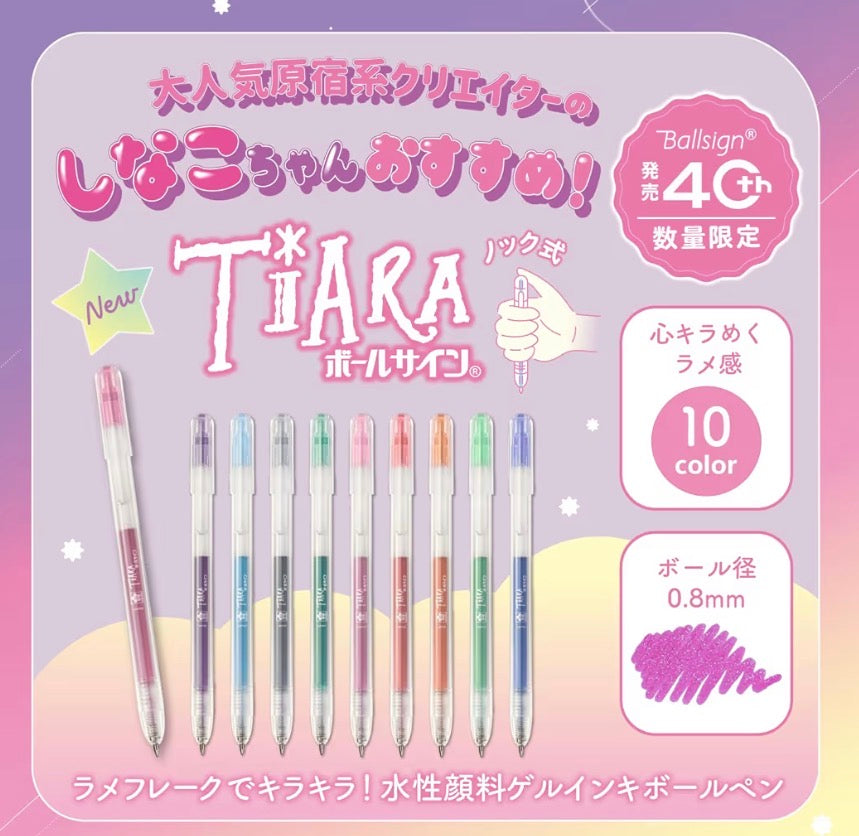 日本SAKURA TIARA 寶石系列閃令令按壓式 Gel Ink Pen Set ( 一套10 枝）