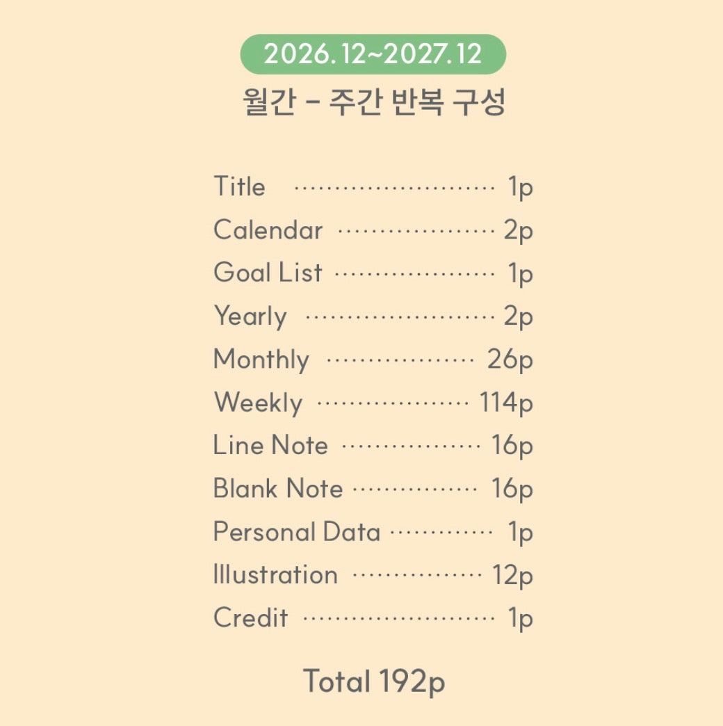 韓國2027 The Daily Story 月週計劃B6 Schedule [ 預購貨品 ］