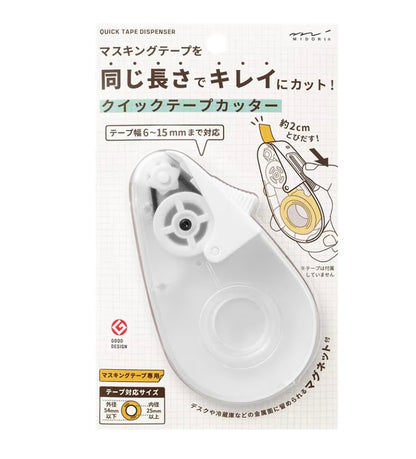 紙膠帶切割神器‼️ 日本Designphil 磁吸式快速紙膠帶切割機 ［接受訂購］