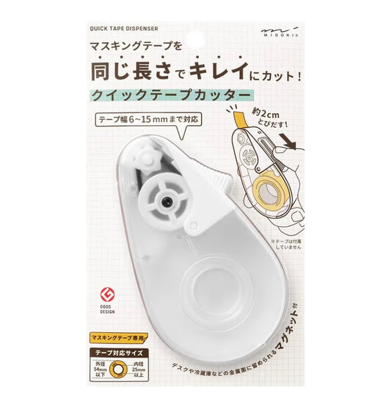 紙膠帶切割神器‼️ 日本Designphil 磁吸式快速紙膠帶切割機 ［接受訂購］