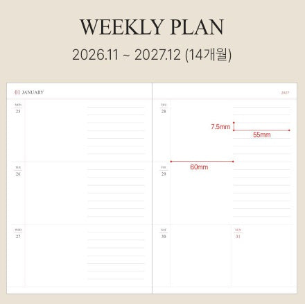 韓國The Harvest 2027 Official Schedule 月周計劃 A5 size* [預購貨品，下單後14天出貨]