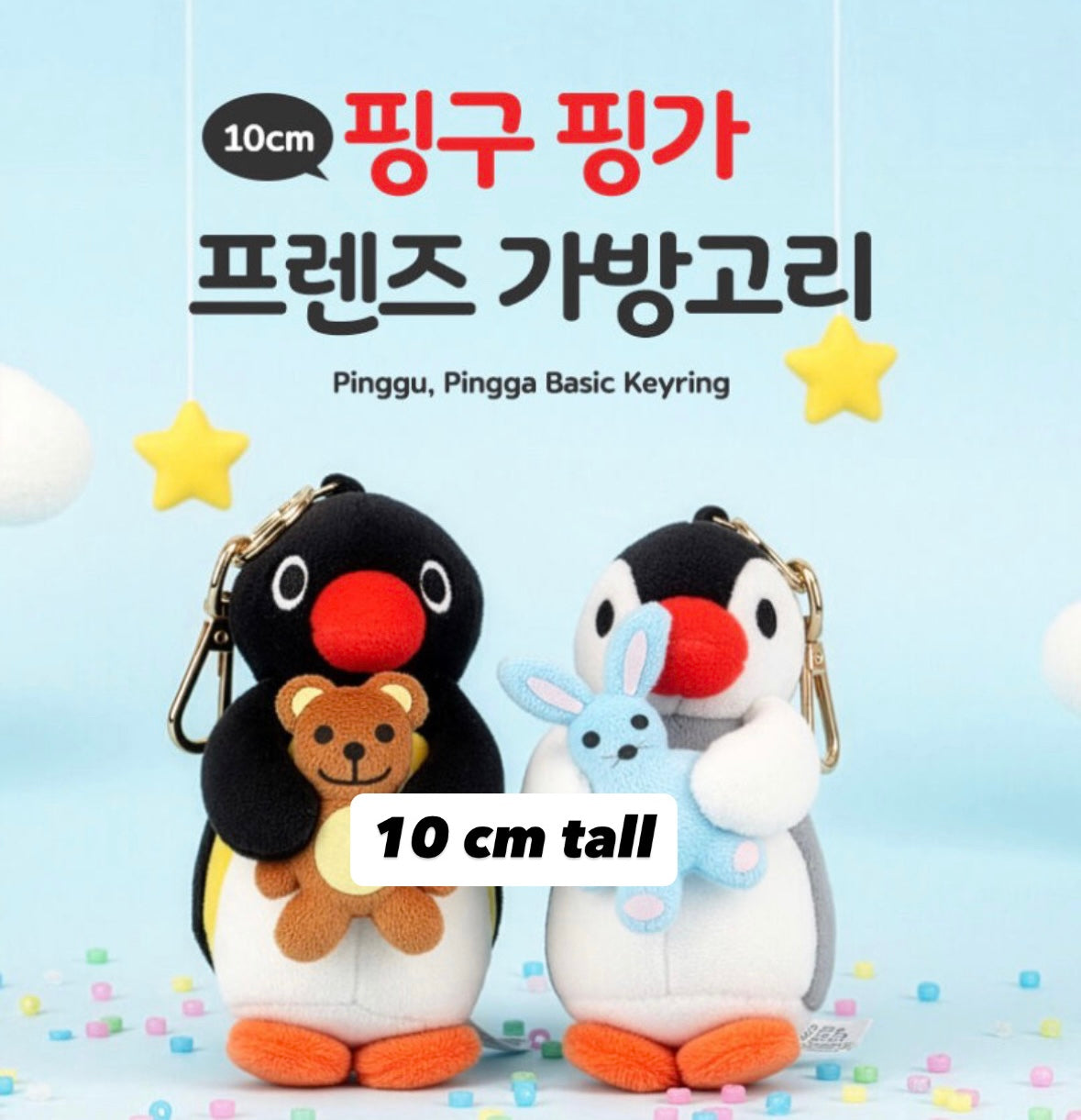 新品訂購88折‼️ 韓國企鵝家族Pingu Collection 毛公仔匙扣- 抱抱小熊 (預購貨品）