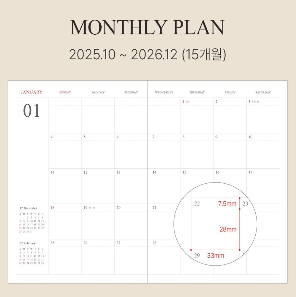韓國The Harvest 2026 Official Schedule 淨月🌙計劃A5 size* [預購貨品，下單後14天出貨]