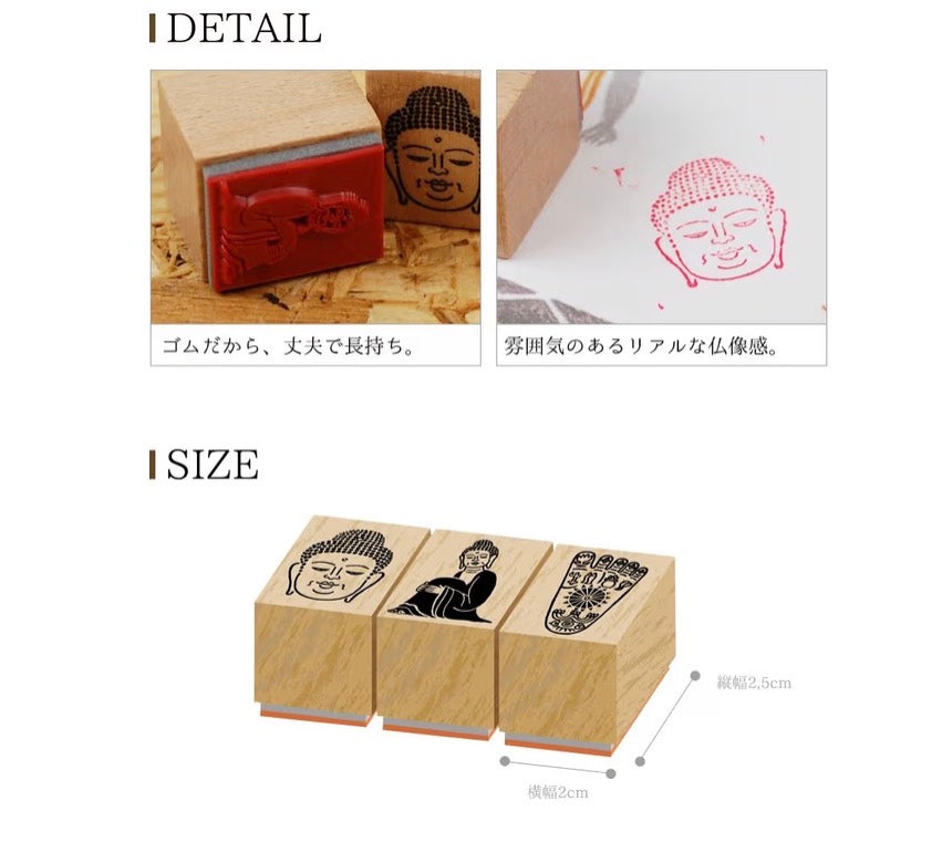 大佛先生文具系列🙏🏻  大佛印章組合3 個
