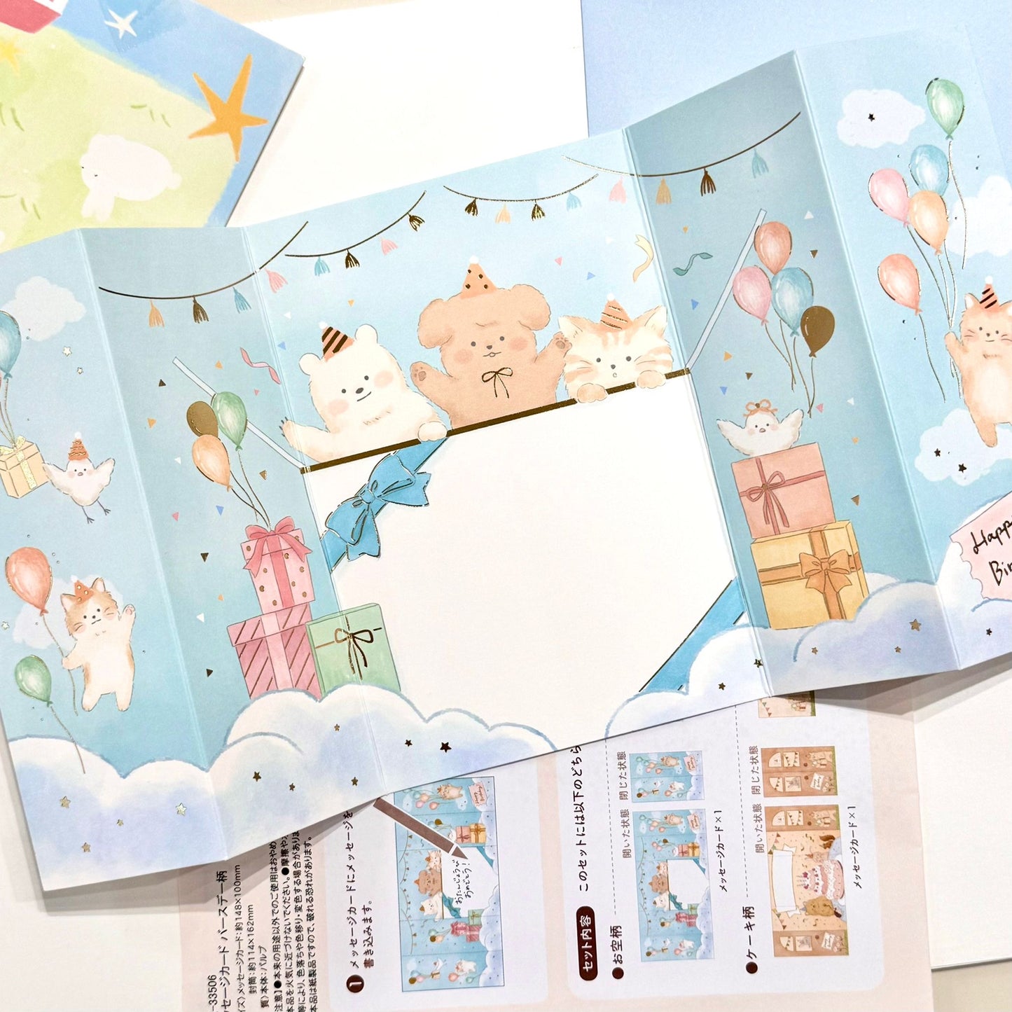 日本Happy Animals 生日卡 - 來慶祝生日的Party （兩款選擇）