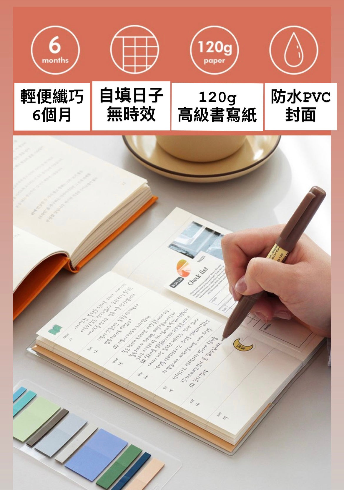 韓國Indigo Half A Year 無時效Handy Schedule - [預購貨品，14天出貨🚚]