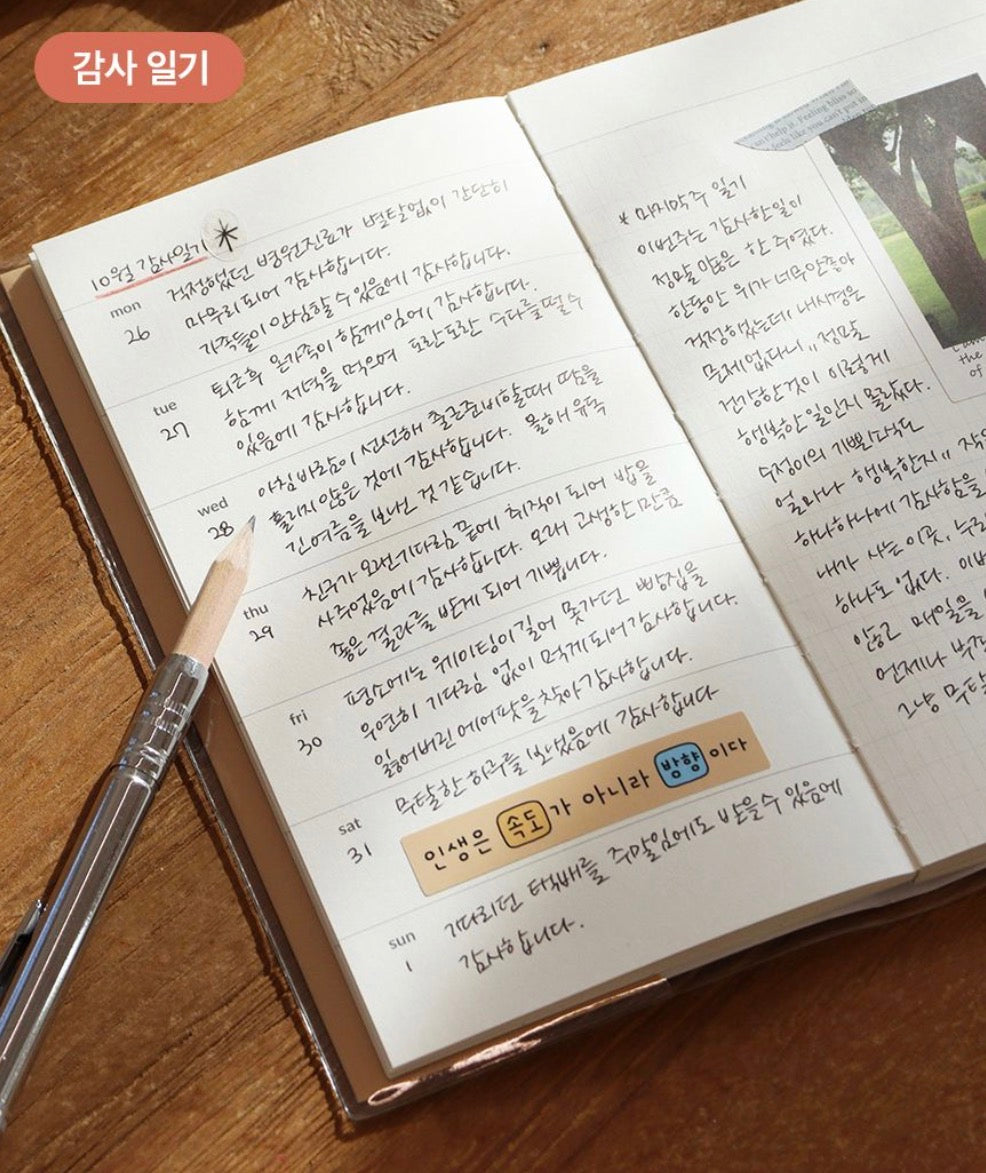 韓國Indigo Half A Year 無時效Handy Schedule - [預購貨品，14天出貨🚚]