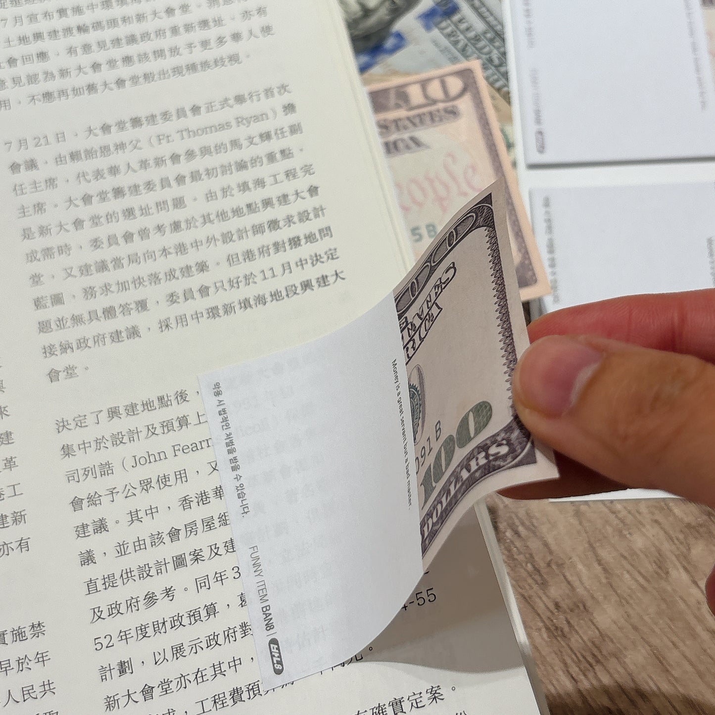 韓國 Eight Mart 我愛美元便條貼：一套兩款 (USD10 , USD100)