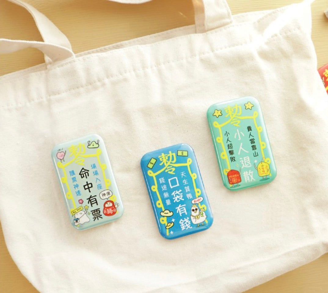 幸運符咒閃亮襟章 - 6 款選擇（預購貨品，約兩星期到貨）