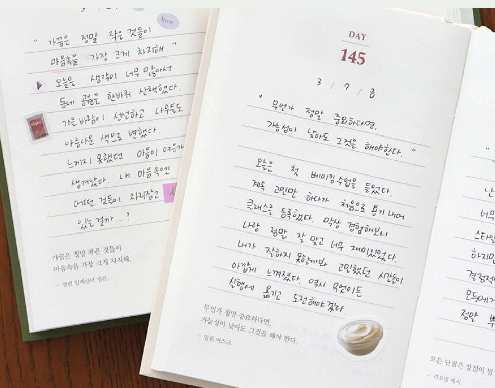 One Dear Day 365 天Daily Diary :每天一日記 [預購貨品，下單後14天出貨]