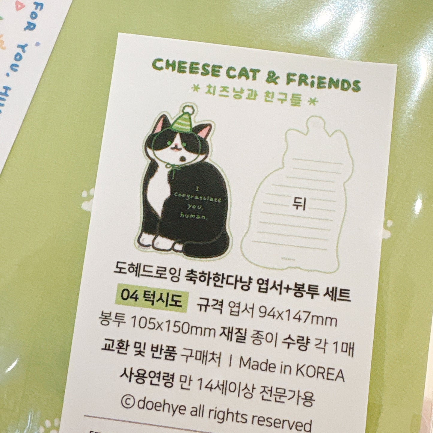 韓國Doehye Drawing 貓咪小隊心意卡 - 生日/恭喜