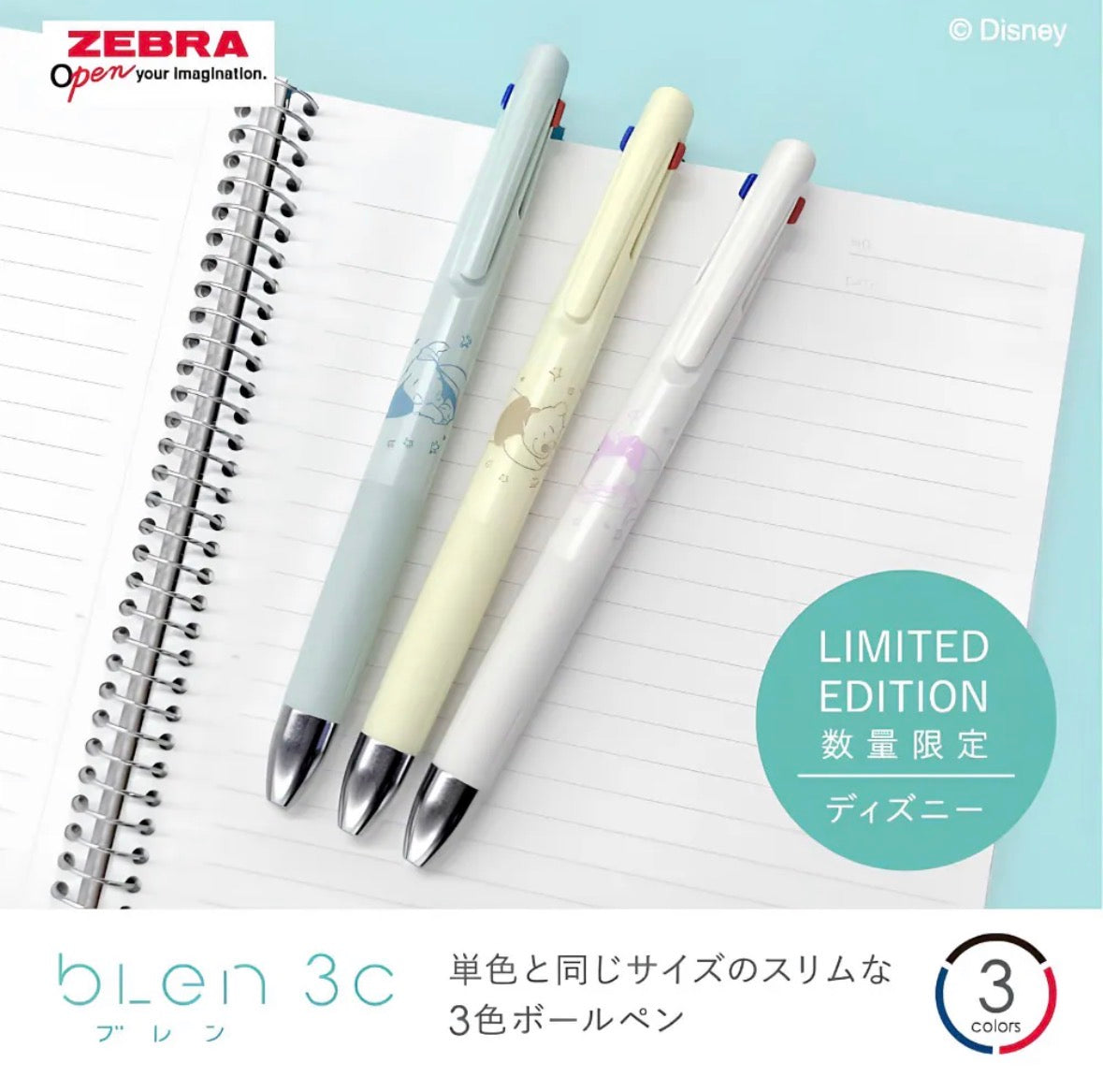 數量限定‼️ Zebra Blen 3C 聯乘迪士尼0.5 三色筆 （小飛象| 小熊維尼| Maríe )