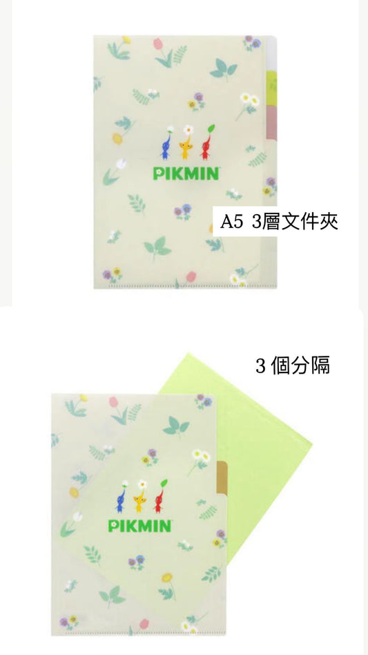 日本任天堂Pikmin A5 3 pocket 文件夾 兩色可選 💚💛預購貨品