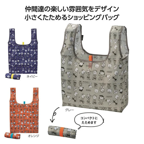 My Snoopy World 可摺疊環保袋
