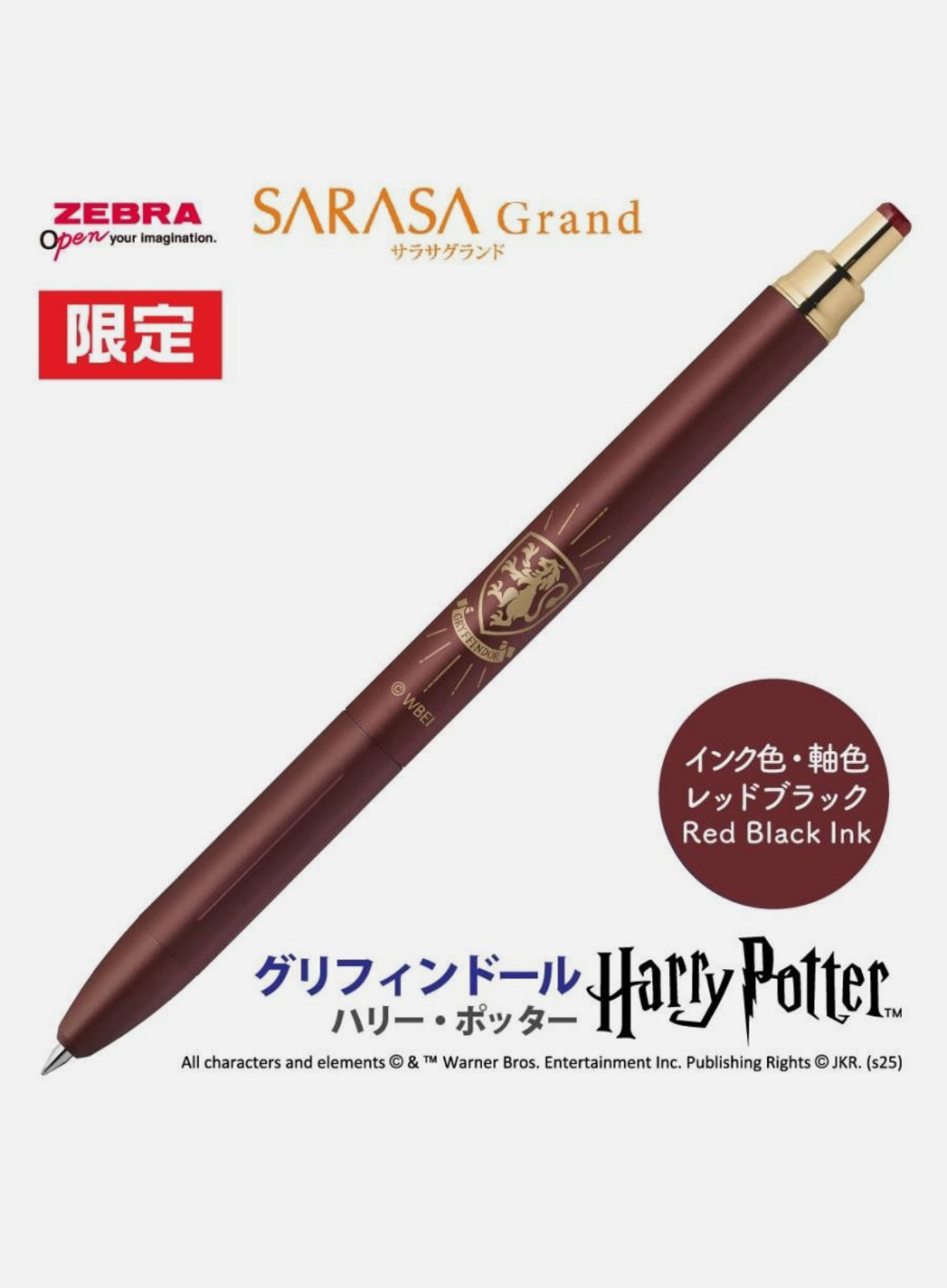 日版哈利波特 x Sarasa Grand 復古式限定版原子筆 - 預購貨品: 兩星期到貨