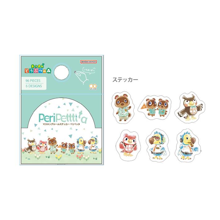 日本動物之森文具系列：和紙粒粒貼紙 -96 枚* ［預購貨品，下單後14天出貨]