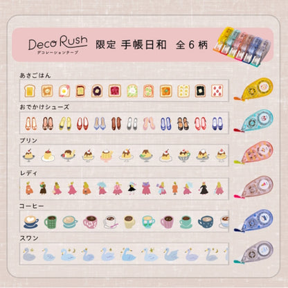 《限定版‼️》日本Deco Rush花邊帶生活系列: 逛街時間 🛍️