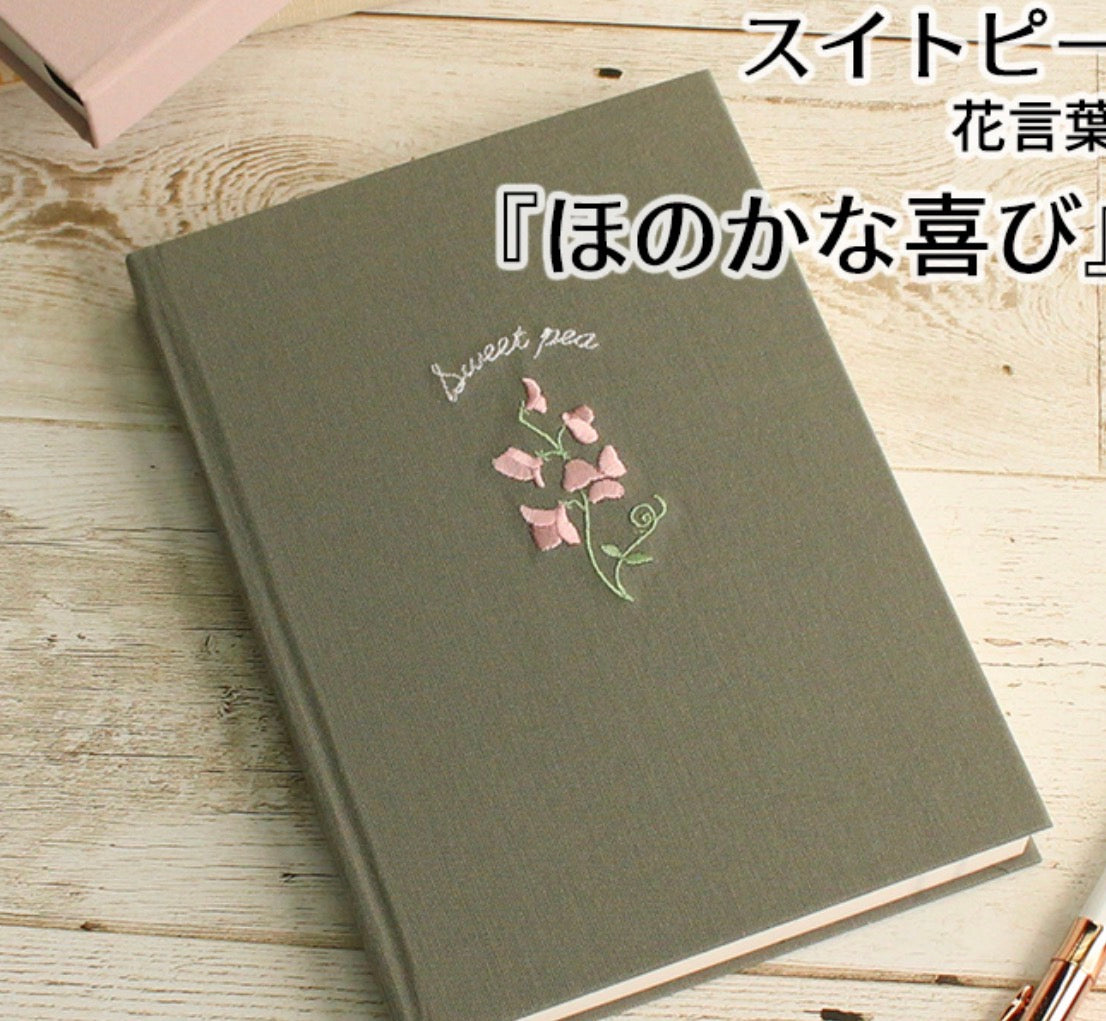 日本Daigo 花之語刺繡封面三年日記