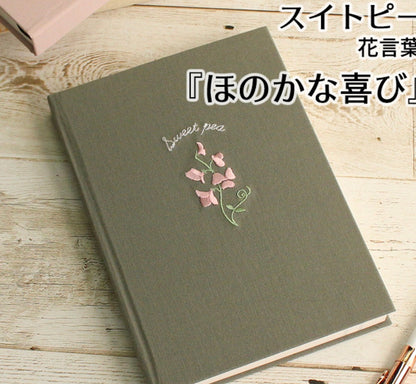 日本Daigo 花之語刺繡封面三年日記