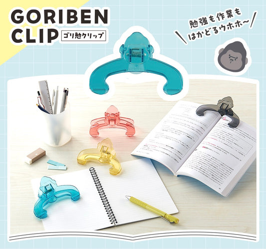 告別頸痛！GORIBEN CLIP 大猩猩45度傾斜書夾