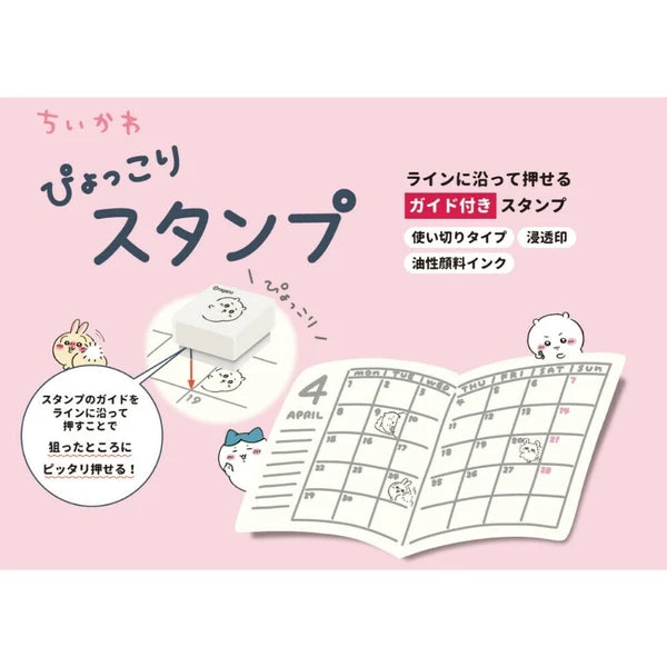 自帶墨水· 無需印台 ‼️ 日本サンスター x Chiikawa 三層印章- Hachiware