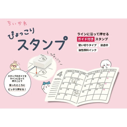 自帶墨水· 無需印台 ‼️ 日本サンスター x Chiikawa 三層印章- Hachiware