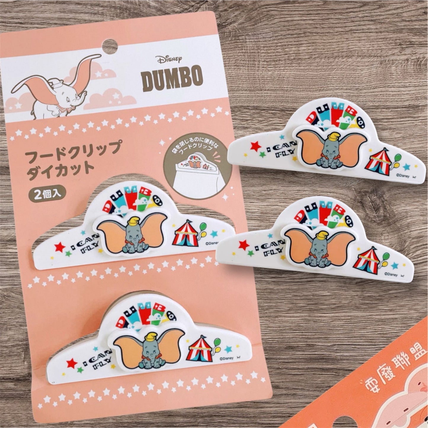 日本Dumbo 小飛象夾子 (一套兩個）