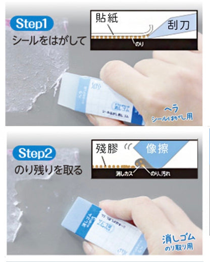 日本SEED 樹脂刮刀+去殘膠漬擦膠 2 in 1 *