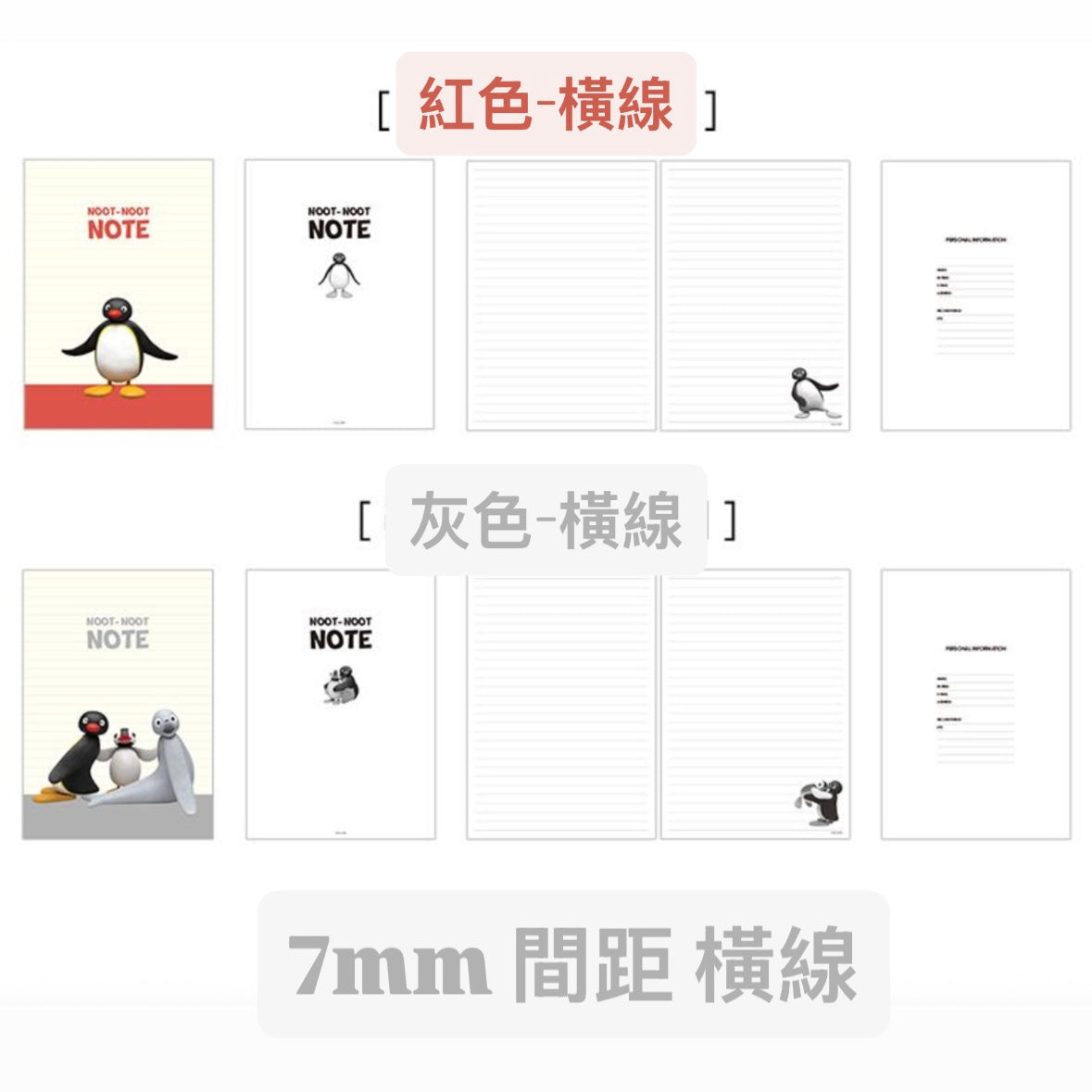 Pingu 筆記本 橫線/網格  [預購貨品，下單後14天出貨]